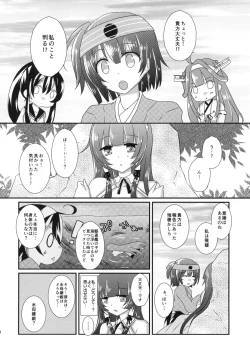 Page 19 of Mizube ni Nijimu