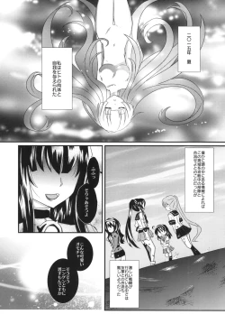 Page 2 of Mizube ni Nijimu