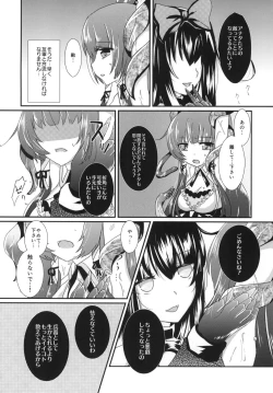 Page 5 of Mizube ni Nijimu