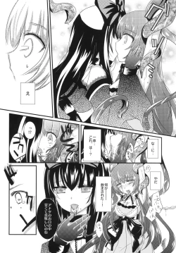Page 6 of Mizube ni Nijimu