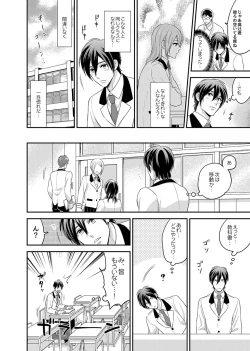 Page 6 of Nyotaika! Aitsu no Karada de Iku Nante 1