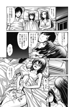 Page 189 of Imouto de Gomen ne♡