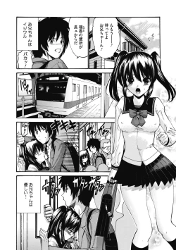 Page 30 of Imouto de Gomen ne♡