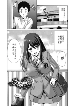 Page 51 of Imouto de Gomen ne♡