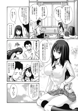 Page 52 of Imouto de Gomen ne♡