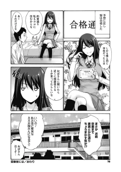 Page 70 of Imouto de Gomen ne♡