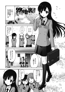 Page 95 of Imouto de Gomen ne♡