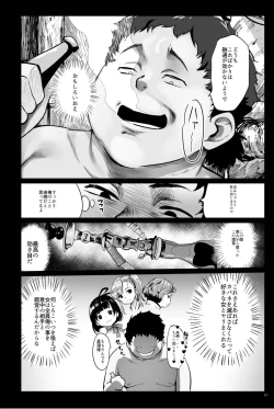 Page 11 of Koutetsujou no Netorare