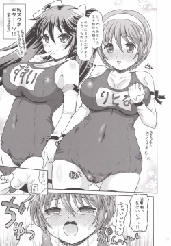 Page 16 of Nagaragata! Ni