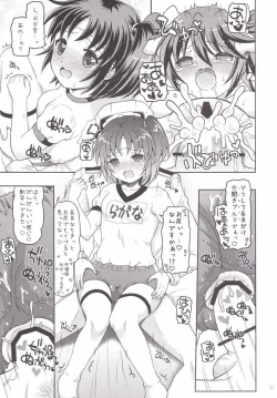 Page 20 of Nagaragata! Ni