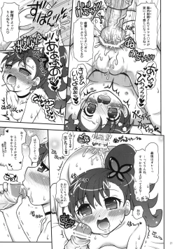 Page 20 of Oniichan