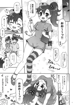 Page 4 of Oniichan