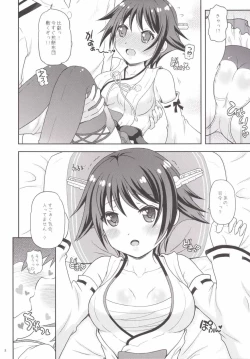 Page 7 of Hiei wa Tottemo Nebusoku desu