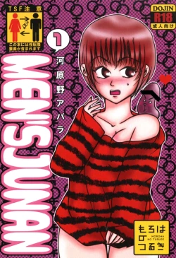 Page 1 of MEN'S JUNAN 1