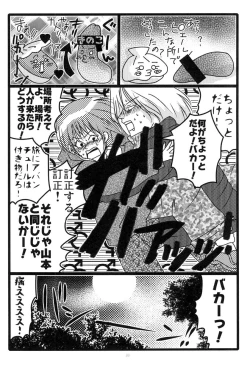 Page 41 of MEN'S JUNAN 1