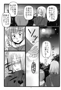 Page 42 of MEN'S JUNAN 1