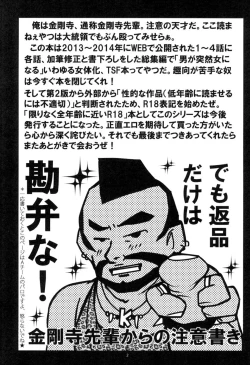 Page 4 of MEN'S JUNAN 1