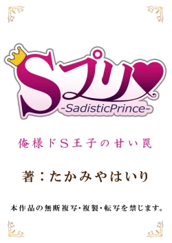 Page 26 of Kyou kara Onnanoko!? Mitaiken no Kairaku ni Icchau Karada Vol. 2