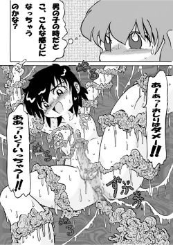 Page 30 of Otoko no ko dakedo....4 zutto, ne?