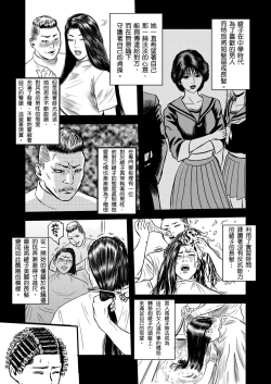 Page 2 of Yatsu no Hitozuma ver.2