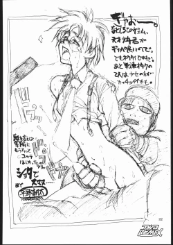 Page 121 of TWO REMIX