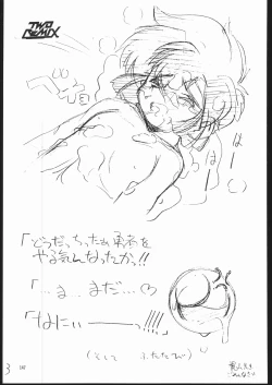 Page 146 of TWO REMIX