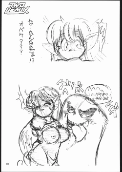 Page 178 of TWO REMIX