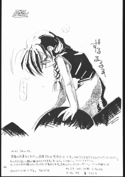 Page 204 of TWO REMIX