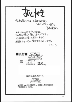 Page 205 of TWO REMIX