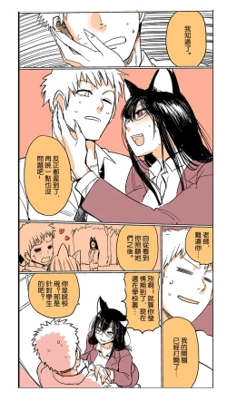 Page 9 of Shiritsu Kemono Gakuen | 私立野兽学园