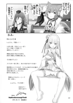 Page 21 of Remurin Maji Tenshi