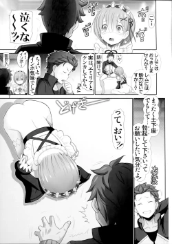 Page 6 of Remurin Maji Tenshi