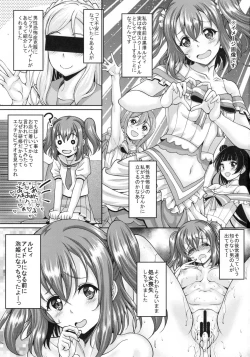 Page 3 of School Idol ga Iru Fuuzoku ga Arutte Hontou desuka? 9 Utahime ni narumae ni Awahime ni Nachatta Ruby-chan Hen