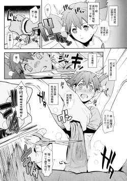 Page 7 of 3D no X to Y de Happiness?!