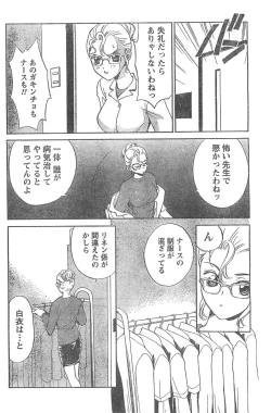 Page 109 of Monthly Vitaman 2007-04