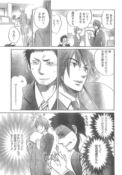 Page 10 of Monthly Vitaman 2007-04