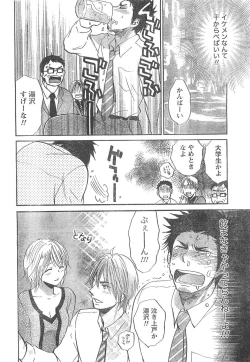 Page 11 of Monthly Vitaman 2007-04