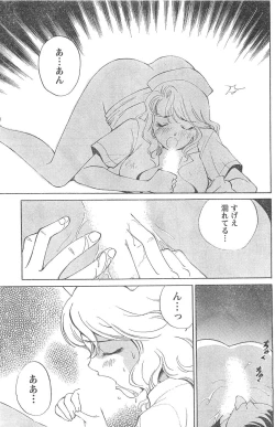 Page 120 of Monthly Vitaman 2007-04