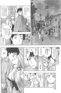 Page 137 of Monthly Vitaman 2007-04