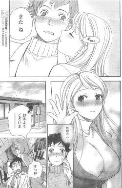 Page 138 of Monthly Vitaman 2007-04