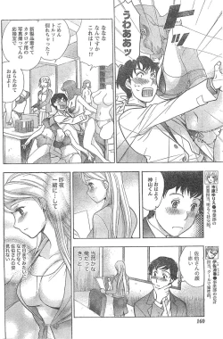 Page 139 of Monthly Vitaman 2007-04