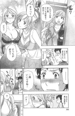 Page 141 of Monthly Vitaman 2007-04