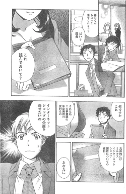 Page 142 of Monthly Vitaman 2007-04