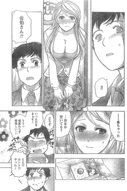 Page 146 of Monthly Vitaman 2007-04