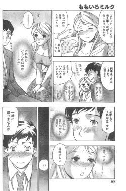 Page 147 of Monthly Vitaman 2007-04