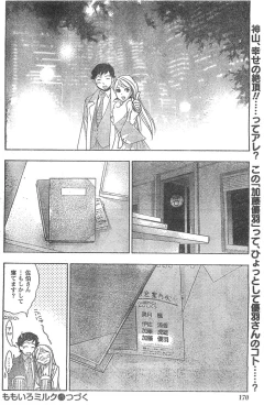 Page 149 of Monthly Vitaman 2007-04