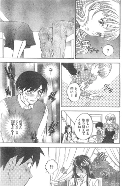 Page 156 of Monthly Vitaman 2007-04