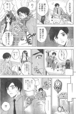 Page 162 of Monthly Vitaman 2007-04