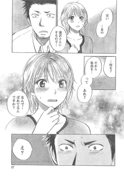 Page 16 of Monthly Vitaman 2007-04