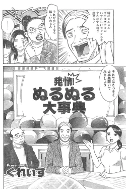 Page 173 of Monthly Vitaman 2007-04